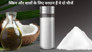 skin care home remedies, how to cure skin and hair, hair care product, skin care product,स्किन केयर प्रोडक्ट, स्किन की देखभाल करने के लिए घरेलू नुस्खे,