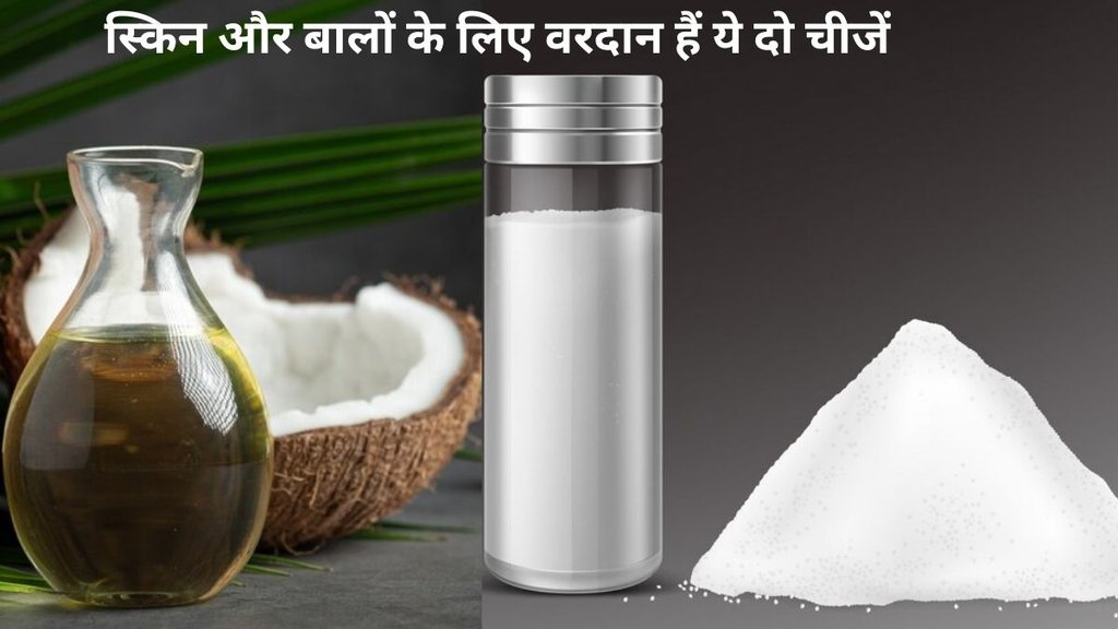 skin care home remedies, how to cure skin and hair, hair care product, skin care product,स्किन केयर प्रोडक्ट, स्किन की देखभाल करने के लिए घरेलू नुस्खे,