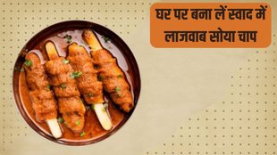 Masala Soya Chaap । Soya Chaap Easy Recipe । Soya Chaap Recipe in Hindi
