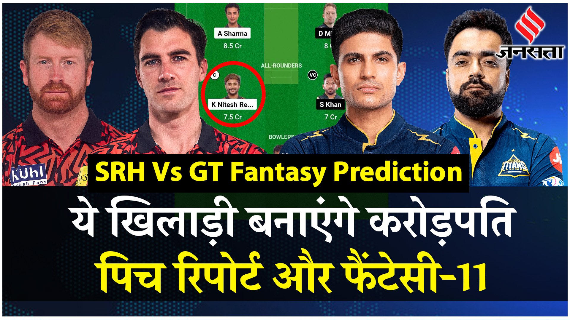 SRH Vs GT: हैदराबाद और गुजरात में कौन ताकतवर, राजीव गांधी स्टेडियम की पिच रिपोर्ट!