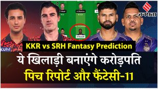 SRH vs KKR Dream11 team Prediction 2024