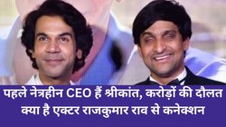 नेत्रहीन Srikanth Bolla आखिर कैसे बने 500 करोड़ की कंपनी के मालिक, IIT ने किया रिजेक्ट तो MIT से आया बुलावा, एक्टर राजकुमार राव से खास कनेक्शन