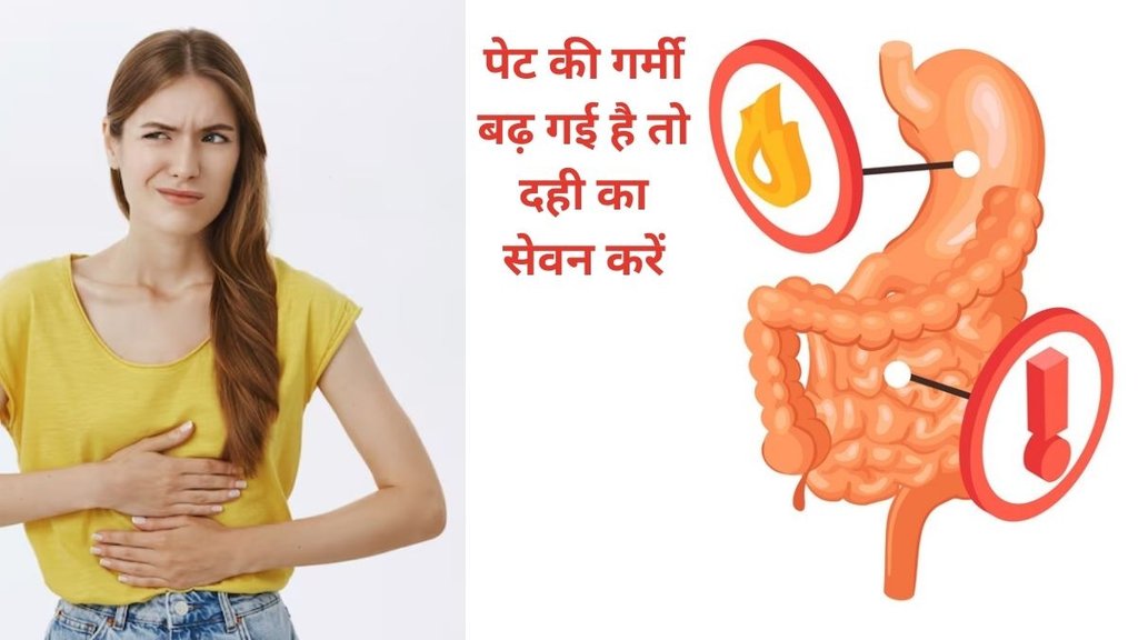 stomach heat treatment, stomach heat remedy, stomach heat medicine, stomach heat relief, stomach heat home remedies, stomach heat home remedies in tamil, heat stomach pain home remedies in kannada,stomach heat remedies,Home Remedy For Stomach Heat, Acidity,Acidity Problems cure
