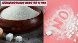 हमारी बॉडी के लिए क्या 5 ग्राम शुगर पर्याप्त है? इससे ज्यादा Sugar का सेवन बॉडी में कहां डिपॉजिट होता है? जानिए