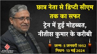 sushil kumar modi death news