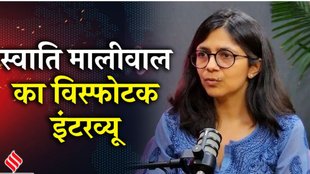 swati maliwal, swati maliwal assault case, bibhav kumar