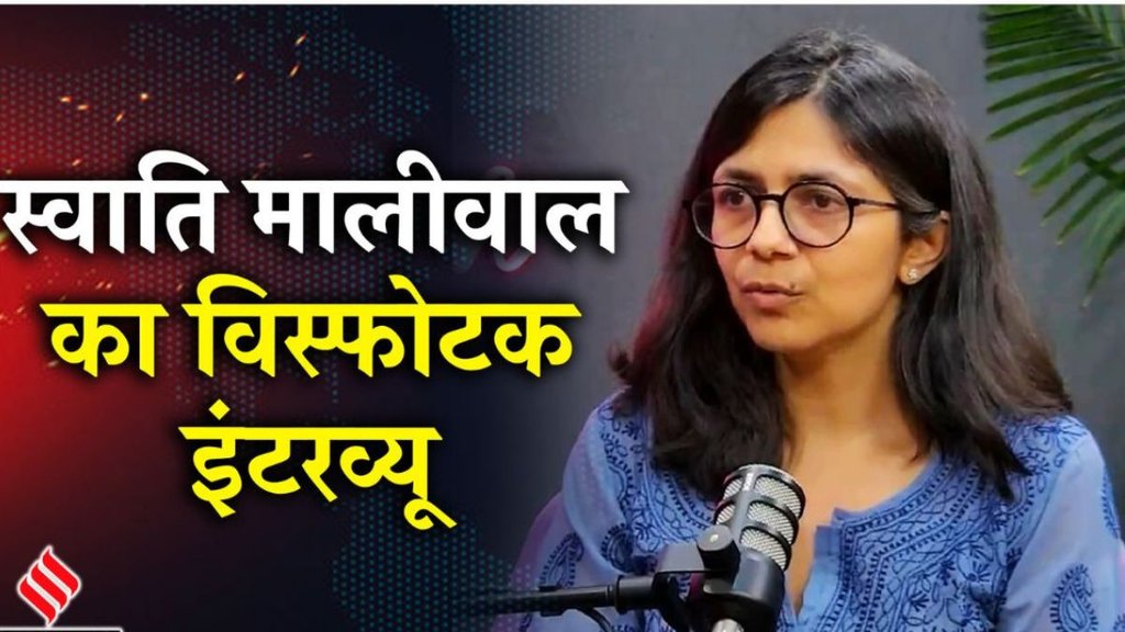 swati maliwal, swati maliwal assault case, bibhav kumar