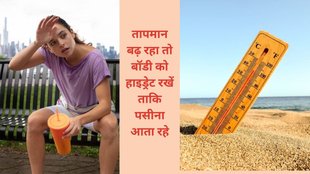 Due to less sweating in summer, dangerous fever, hot season can increase the risk of heat stroke, heat stroke treatments, dehydration symptoms in the body, बुखार को दूर करने के लिए घरेलू उपाय,