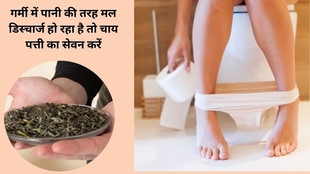 What are the benefits of eating tea leaves, चाय के फायदे, चाय पत्ती खाने के फायदे, कोलेस्ट्रॉल का अचूक इलाज, डायबिटीज का परमानेंट ट्रीटमेंट, chai peene ke fayde,tea leaves for diarrhea, brewed tea benefits for diarrhea, chamomile tea, fennel tea, decaf tea, rehydration for diarrhea, tea leaves to control diarrhea, diarrhea home remedies,