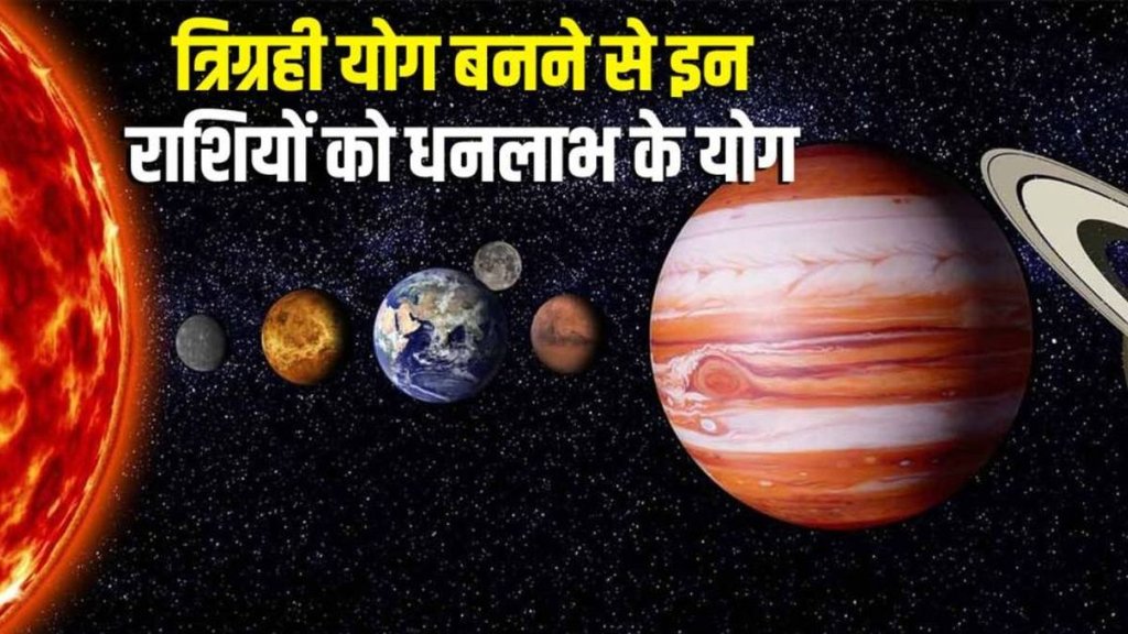 Tirgrhi Yog In Taurus, Tirgrhi Yog