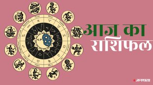 horoscope, horoscope today, rashifal, rashifal today in hindi, rashifal 2024, aaj ka rashifal, aaj ka rashifal in hindi, horoscope 2024, today rashifal, today rashifal in hindi, horoscope today in hindi, आज का राशिफल