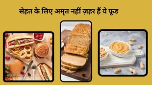 Unhealthy foods and lifestyle, best foods and tips to live healthy, unhealthy diet can cause of many decease, diet for strong health,how to become healthy,tips for healthy eating