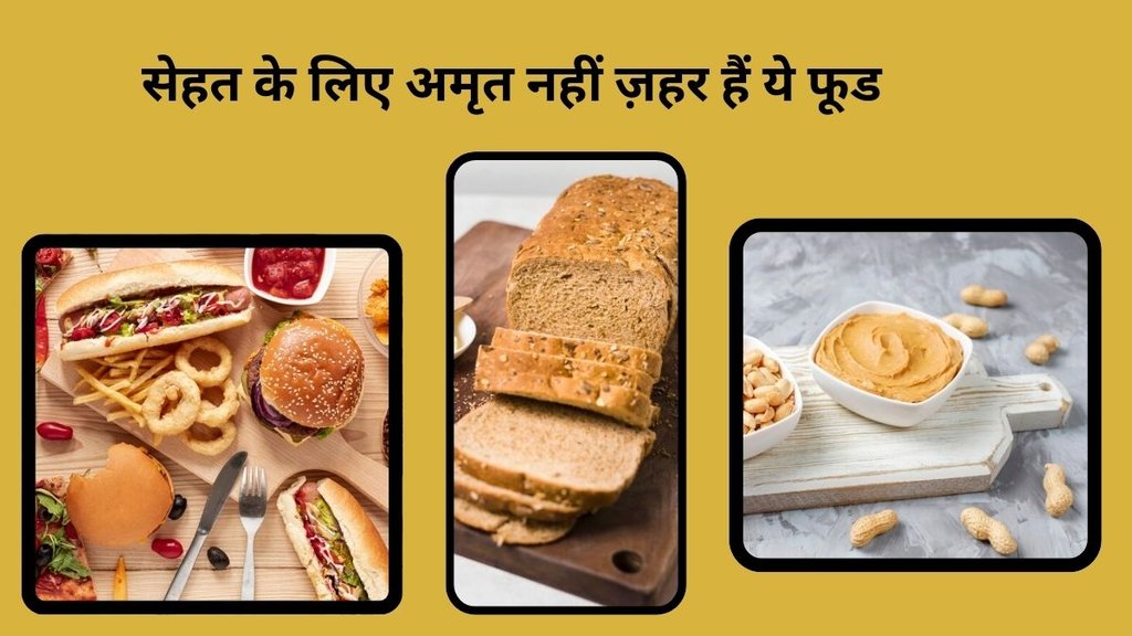 Unhealthy foods and lifestyle, best foods and tips to live healthy, unhealthy diet can cause of many decease, diet for strong health,how to become healthy,tips for healthy eating