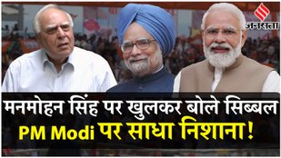 Kapil Sibal Interview: कपिल सिब्बल का BJP को करारा जवाब, कहा- "झूठ पर वोट चाहते हैं PM Modi"