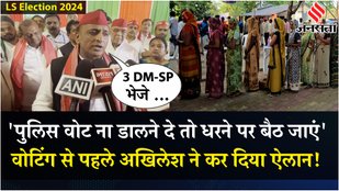 Announcement by Akhilesh Yadav before the fourth phase of voting