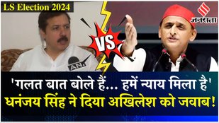 Response to Akhilesh Yadav statement by Dhananjay Singh