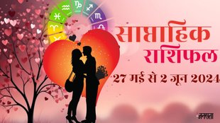 Love horoscope, weekly love horoscope, love astro, love astrology weekly, saptahik love rashifal, love life tarot, love tarot 27 May To 2 June 2024,