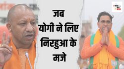 Azamgarh Lok Sabha Election: सांसद बने न‍िरहुआ तो कई बीजेपी कार्यकर्ताओं को बना द‍िया एक्‍टर, 2024 में भी कई एक्‍टर्स को भाजपा लड़ा रही चुनाव