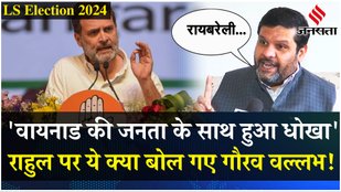 Gaurav Vallabh took a jibe at Rahul Gandhi