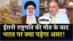 What will be the impact on India after the death of Iranian President Ebrahim Raisi