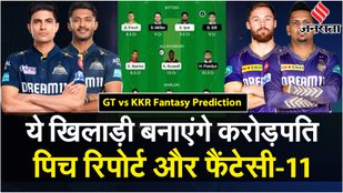 GT vs KKR Dream11 Team Prediction 2024