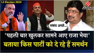 Raja Bhaiya opened the cards before the fifth phase of voting
