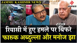 Jammu Terror Attack News