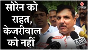 Delhi Excise Policy: Arvind Kejriwal को CBI की 14 दिन की न्यायिक हिरासत, Sanjay Singh हुए आग बबूला