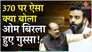 Loksabha Speaker Election: Srinagar MP Aga Syed ने जमूरियत की मिसाल देकर 370 पर बोला, भड़के Om Birla