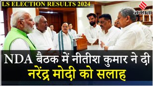 PM Modi Shapath: नई सरकार का शपथ ग्रहण 8 जून को, Nitish Kumar बोले, जल्दी करिए | Narendra Modi 3.0