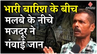 Delhi Rain: Vasant Vihar में निर्माणाधीन दीवार ढहने से कई मज़दूर दबे, Rescue Operation जारी |Weather