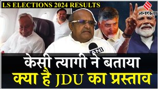 Lok Sabha Elections 2024: Nitish Kumar की JDU INDIA Block में शामिल होगी? KC Tyagi ने बतायी योजना