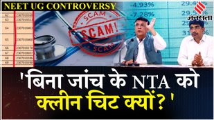 NEET Exam Scam: Pawan Khera ने बोला शिक्षा मंत्री पर हमला, NEET Paper Leak पर NTA से मांगा जवाब