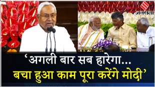 NDA Meeting Live: NDA की बैठक में Rajnath Singh के प्रस्ताव का समर्थन कर क्या बोले Nitish Kumar?