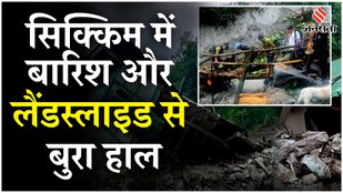 Sikkim Landslide में फंसे 1200 पर्यटकों निकाला गया, सेना का Rescue Operation जारी | Weather | Flood