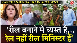 Kanchanjunga Express Accident: Ashwini Vaishnav पर उठाया सवाल, Supriya ने रेल मंत्री पर कसा तंज