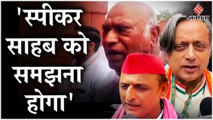 Loksabha Speaker Election: Rahul Gandhi को LOP चुने जाने पर Kharge, Tharoor, Pappu Yadav ने क्या कहा