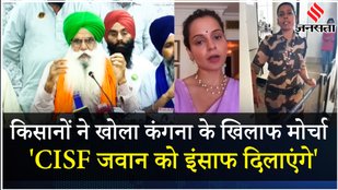 Kangana Slap Row: कंगना थप्पड़ कांड में अब SKM किसानों की हुई एंट्री, कर दिया ये बड़ा एलान | Farmers