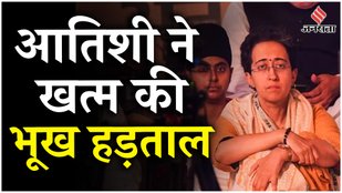 Delhi Water Crisis: Atishi ने दिल्ली जल संकट पर भूख हड़ताल खत्म की, AAP की घोषणा | Delhi News