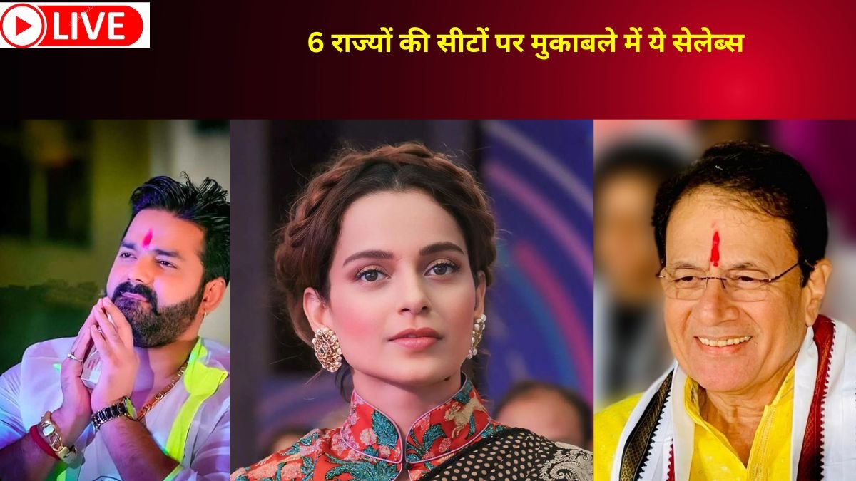 Lok Sabha chunav results 2024 LIVE