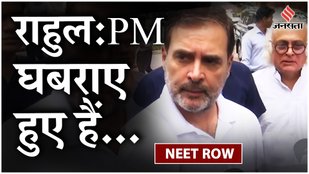 Parliament Session: NEET पर चर्चा Rahul Gandhi ने PM Modi से की ये मांग | Jansatta | NEET Paper Leak