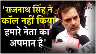 Rahul Gandhi का Loksabha Speaker को लेकर बड़ा बयान,कहा-हम समर्थन करेंगे, Deputy Sविपक्ष को चाहिए