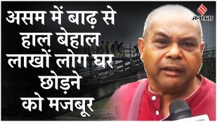 Assam Flood: Guwahati में भारी बारिश, बाढ़ से 100,000 से ज्यादा लोग प्रभावित, लोगों का फूटा गुस्सा