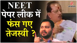 Paper Leak: 'Tejashwi के PS ने किया पेपर लीक', NEET Scam पर Bihar डिप्टी CM का बड़ा दावा! | UGC NET