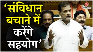Rahul Gandhi Speech In Lok Sabha: ‘हमारी भी आवाज...’, Om Birla के अध्यक्ष बनने पर राहुल ने क्या कहा?