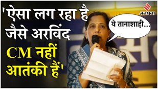 Arvind Kejriwal Bail: जमानत पर लगी रोक तो, Sunita Kejriwal ने जमकर BJP को सुनाया | Delhi Liquor Scam