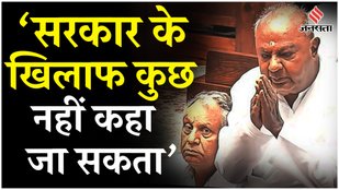 NEET Paper Leak मामले में सरकार के समर्थन में H.D. Deve Gowda, Rajya Sabha में क्या बोल गए ?