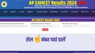 manabadi.co.in, manabadi result, eamcet results 2024, AP EAMCET Results 2024, Declared Today, AP EAMCET Results 2024 Declared Today, AP EAMCET Results 2024 Declared