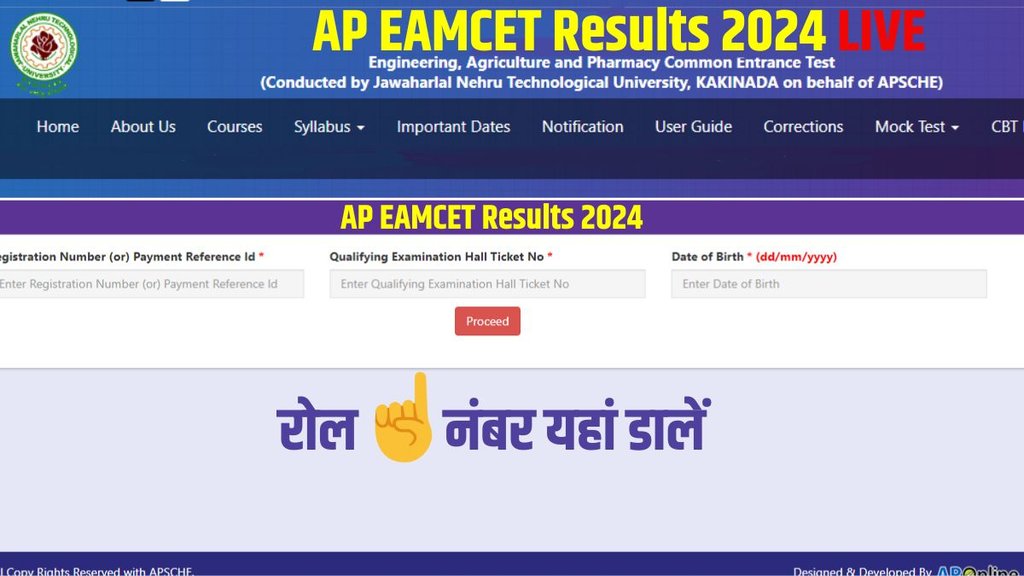 manabadi.co.in, manabadi result, eamcet results 2024, AP EAMCET Results 2024, Declared Today, AP EAMCET Results 2024 Declared Today, AP EAMCET Results 2024 Declared