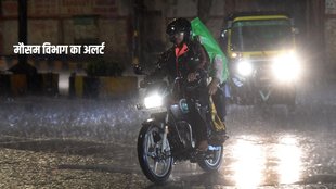aaj ka mausam, baarish kab hogi, delhi weather forecast